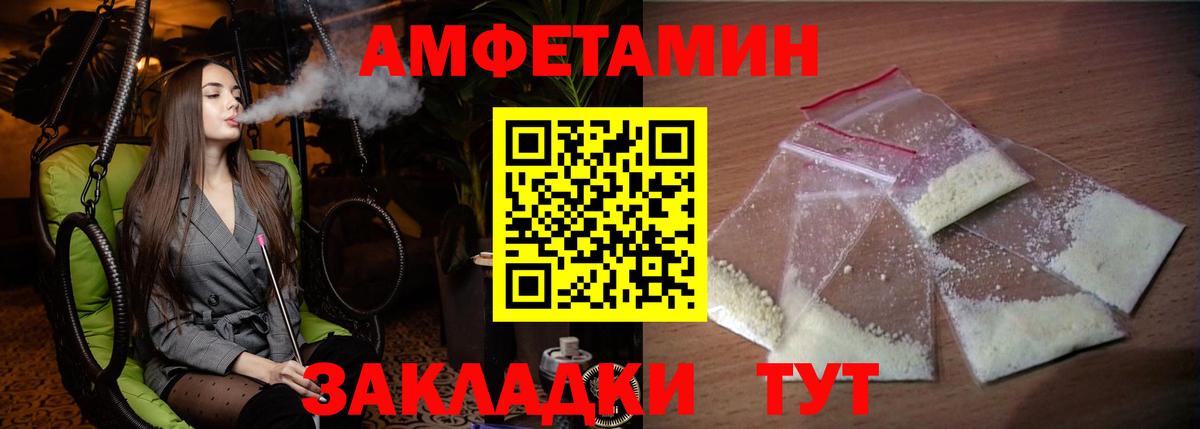 АМФЕТАМИН Premium Саянск