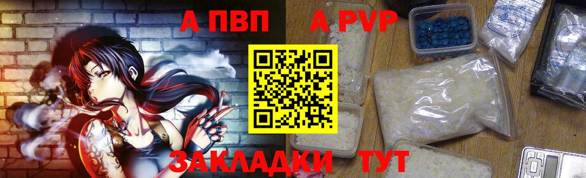 Альфа ПВП Crystall Саянск
