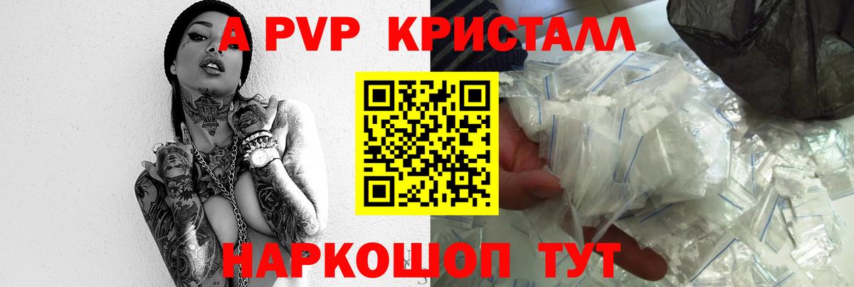Alpha PVP мука  Alfa_PVP  Вход с VPN  Саянск  Alpha-PVP Соль 