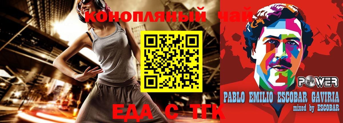 Саянск  Cannafood конопля  Вход с VPN 