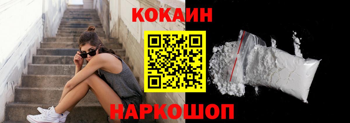 COCAIN Колумбийский Саянск