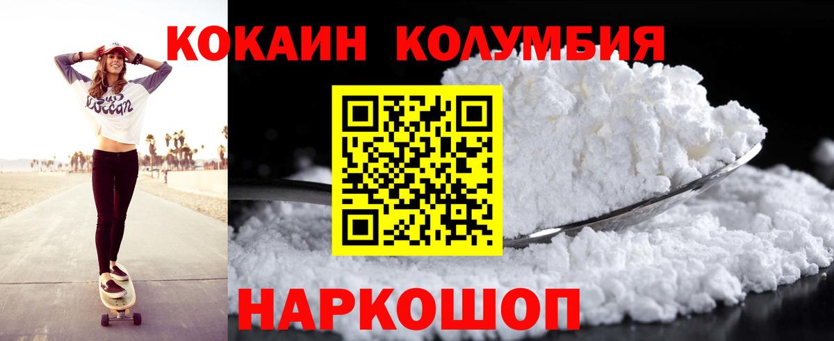 Кокаин Fish Scale  COCAIN FishScale  Саянск  Вход с VPN 