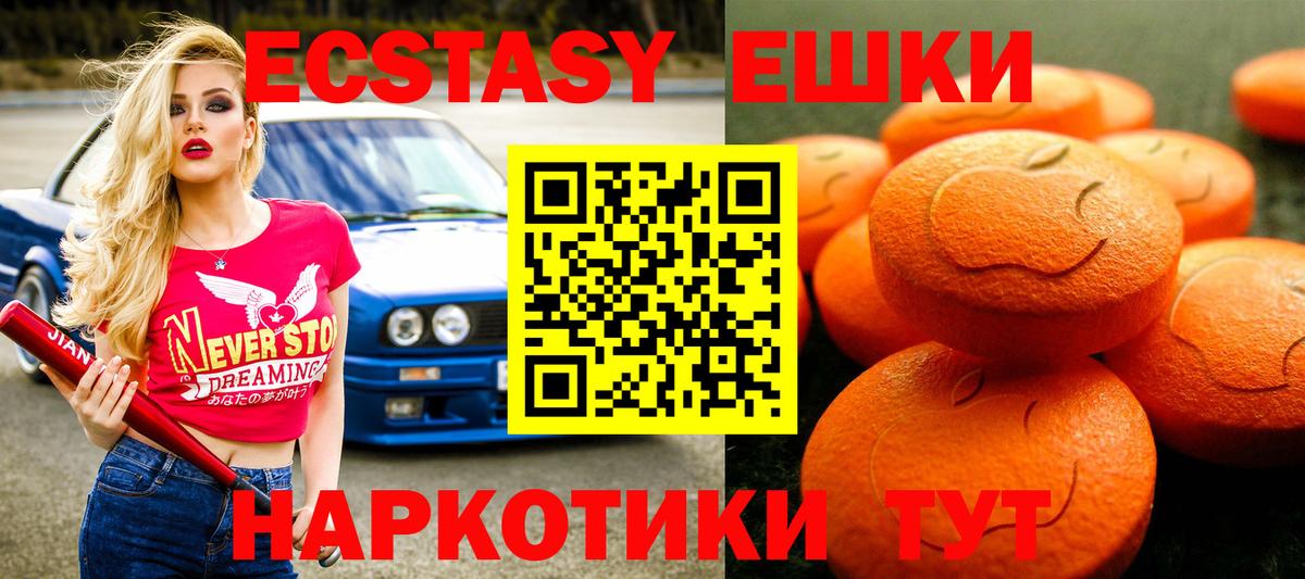 ЭКСТАЗИ 300 mg Саянск