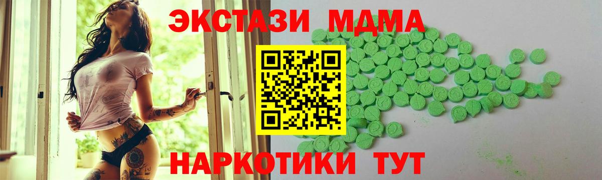 Саянск  Экстази  Вход с VPN  Ecstasy 280мг 