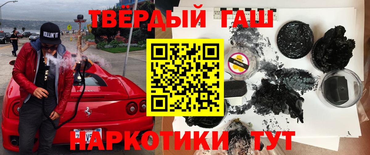 ГАШ 40% ТГК  Гашиш Premium  Гашиш  Вход с VPN  Саянск 