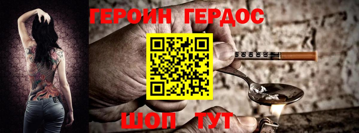 Героин VHQ Саянск