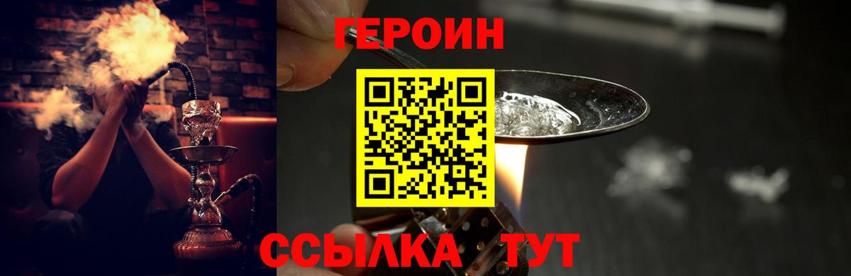 Саянск  Героин белый  Вход с VPN 