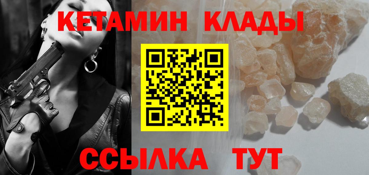 Саянск  Кетамин ketamine  Вход с VPN 