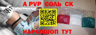 соль курить ск Рузаевка