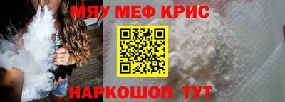 мефедрон Рыбинск