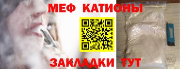 мефедрон Рыбинск