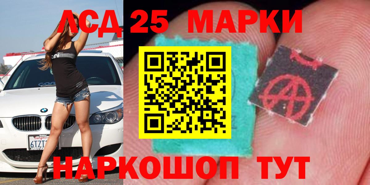 Саянск  ЛСД экстази кислота  Вход с VPN  ЛСД экстази кислота 