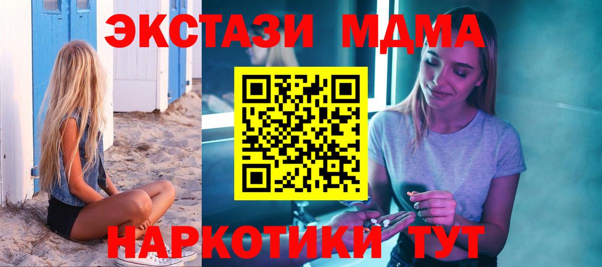 MDMA crystal  Вход с VPN  Саянск  MDMA  МДМА молли 