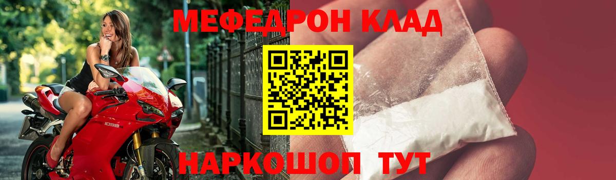 Меф мяу мяу кристаллы Саянск