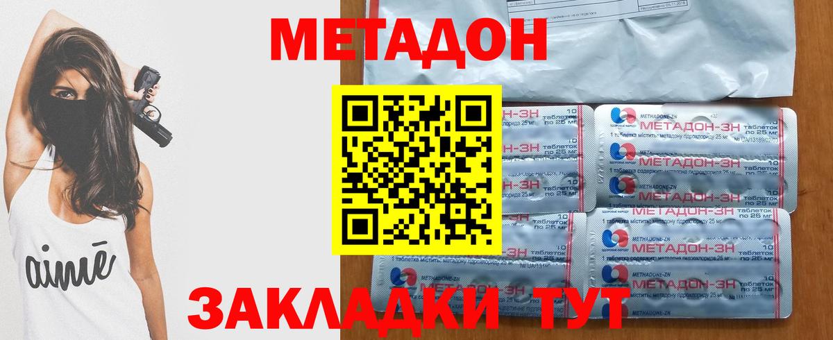 Саянск  Метадон methadone  Вход с VPN 