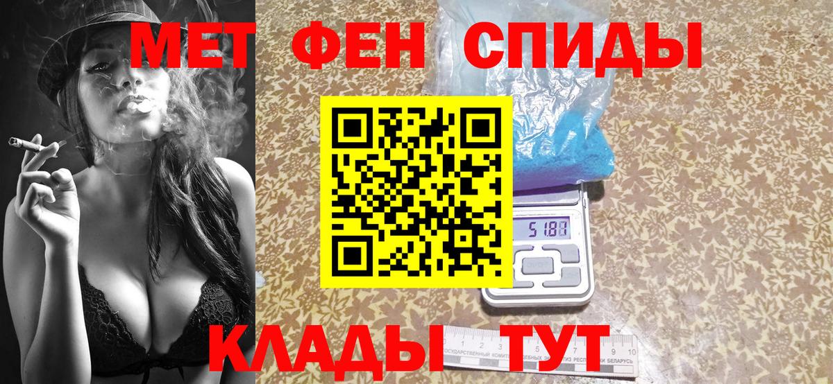 МЕТАМФЕТАМИН  Вход с VPN  Саянск  Метамфетамин витя 