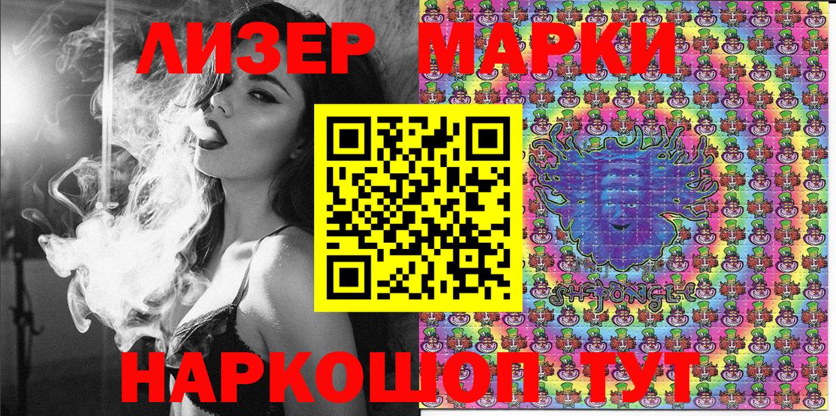 Марки N-bome 1500мкг  Вход с VPN  Марки N-bome 1500мкг  Марки 25I-NBOMe  Саянск 