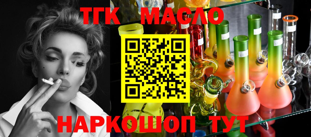 ТГК Wax Саянск